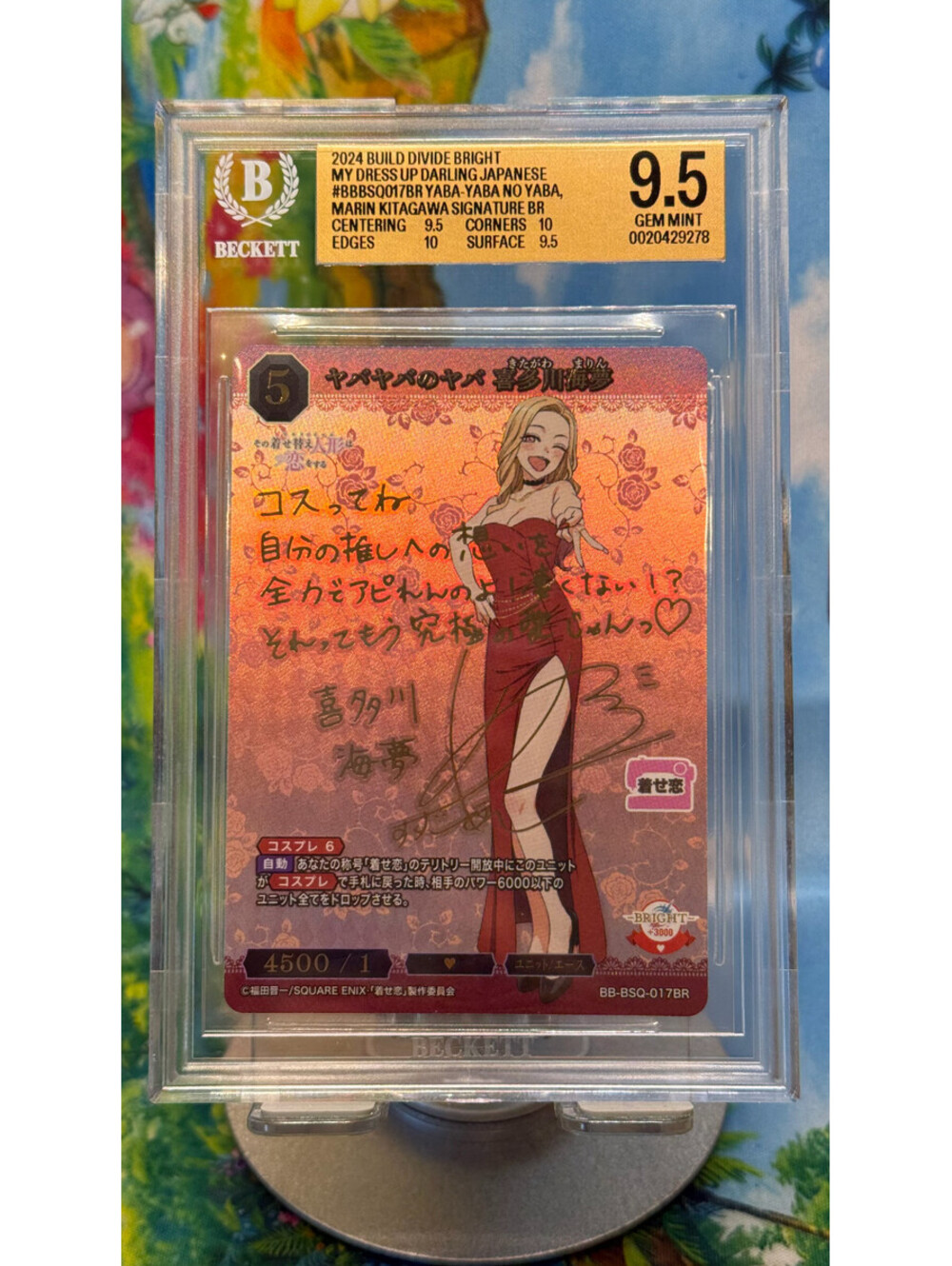 Marin Kitagawa Build Divide Bright BB-BSQ-017BR 2024 BR BGS 9.5